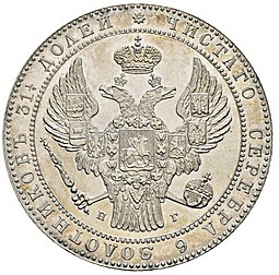 Монета 1 1/2 рубля - 10 злотых 1839 НГ Русско-Польские