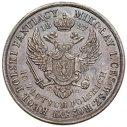Монета 10 злотых 1827H Для Польши