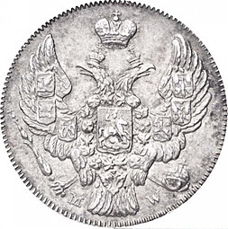 Монета 10 копеек - 20 грошей 1842 МW Русско-Польские