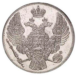 Монета 12 рублей 1834 СПБ