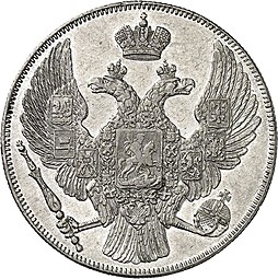 Монета 12 рублей 1842 СПБ