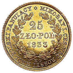 Монета 25 злотых 1833 KG Для Польши