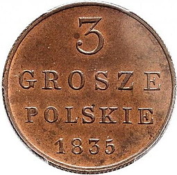 Монета 3 гроша 1835 IP Для Польши