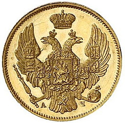 Монета 3 рубля - 20 злотых 1841 СПБ АЧ Русско-Польские