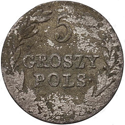 Монета 5 грошей 1832 KG Для Польши