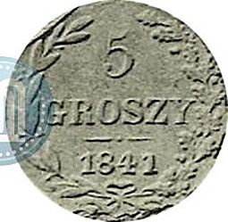 Монета 5 грошей 1841 МW Для Польши