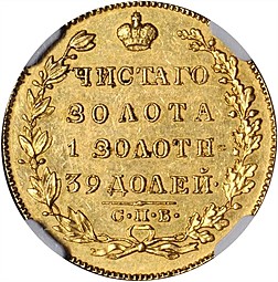 Монета 5 рублей 1827 СПБ ПД