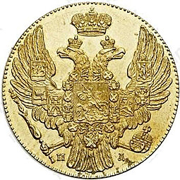 Монета 5 рублей 1832 СПБ ПД Из Россыпей Колыванских