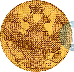 Монета 5 рублей 1846 MW