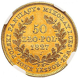 Монета 50 злотых 1827H Для Польши