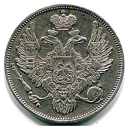 Монета 6 рублей 1830 СПБ