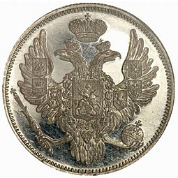 Монета 6 рублей 1838 СПБ
