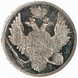 Монета 6 рублей 1843 СПБ