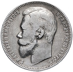 Монета 1 рубль 1901 гладкий гурт