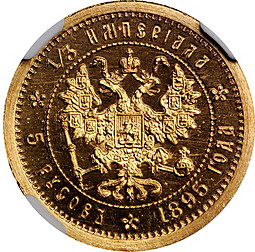 Монета 1/3 империала - 5 русов 1895 Пробные