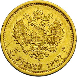 Монета 5 рублей 1897 гурт гладкий