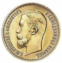 Монета 5 рублей 1909 гурт гладкий