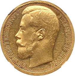 Монета Империал - 10 рублей 1895 АГ