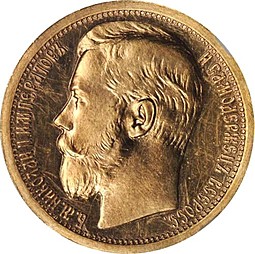 Монета Империал - 15 русов 1895 Пробные