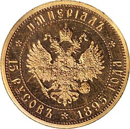 Монета Империал - 15 русов 1895 Пробные