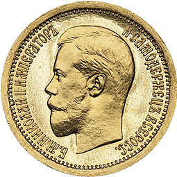 Монета Полуимпериал - 5 рублей 1895 АГ