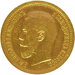Монета Полуимпериал - 5 рублей 1896 АГ