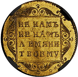 Монета 5 рублей 1798 СП ОМ