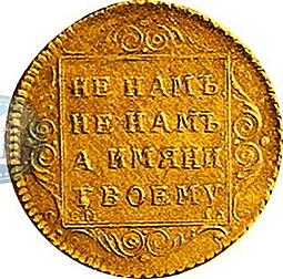 Монета Червонец 1796 БМ СМ ГЛ новодел