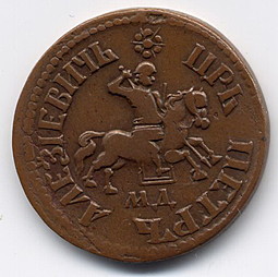 Монета 1 копейка 1704 МД