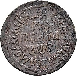 Монета 1 копейка 1707