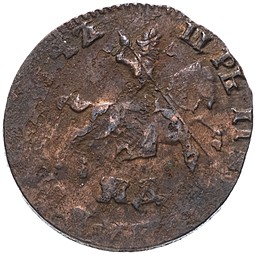 Монета 1 копейка 1710 МТ