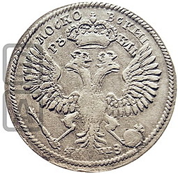 Монета 1 рубль 1707 Пробный