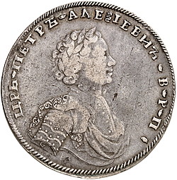 Монета 1 рубль 1707 Портрет работы Гуэна