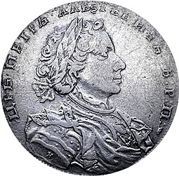 Монета 1 рубль 1710 МД Пробный