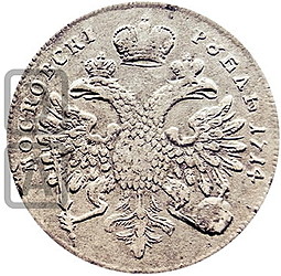 Монета 1 рубль 1714 Пробный