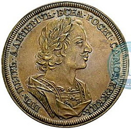 Монета 1 рубль 1723 ОК Пробный