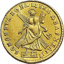 Монета 2 рубля 1720