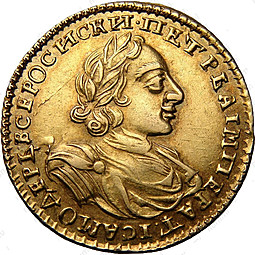Монета 2 рубля 1723 В латах