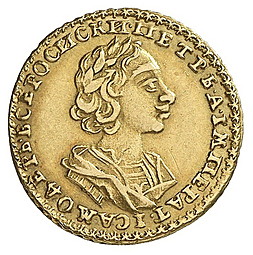Монета 2 рубля 1725