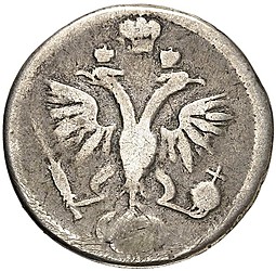 Монета Гривенник 1720