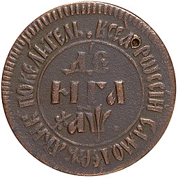 Монета Денга 1700 ВСЕА РОССIИ САМОДЕРЖАВНЫ ПОВЕЛИТЕЛЬ