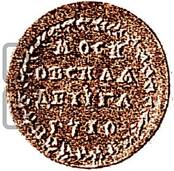 Монета Денга 1710 Пробная