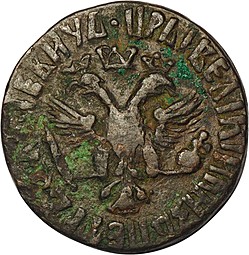 Монета Денга 1710