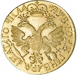 Монета Жалованный червонец 1702