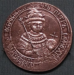 Монета Полтина 1699 Пробная