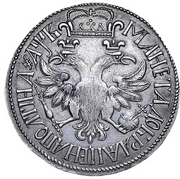 Монета Полтина 1702 Архаичный портрет