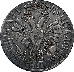 Монета Полтина 1703