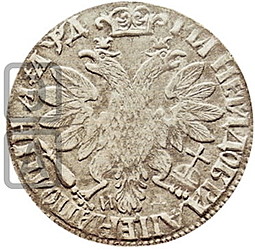 Монета Полтина 1704 МД Уборная