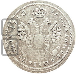 Монета Полтина 1710 Пробная