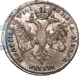 Монета Полтина 1718 M L